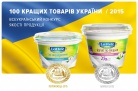 Продукция LatteR стала победителем конкурса "100 лучших товаров Украины".
