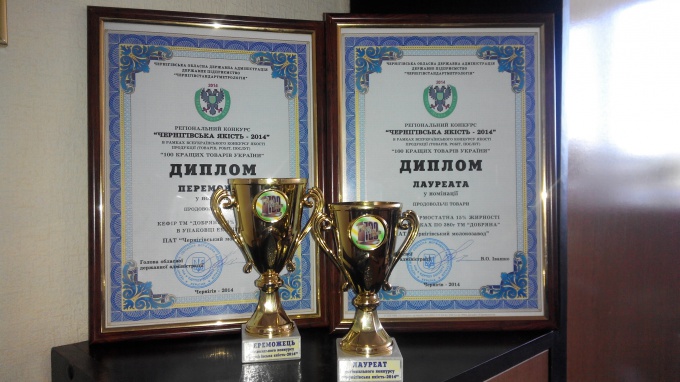 Congratulations  to "Chernigov dairy factory" and "Sumy Dairy Plant" with a victory in the quality competition! 
