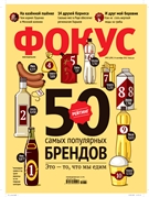 ТМ "Добряна" вошла в число 50 самых популярных брендов Украины