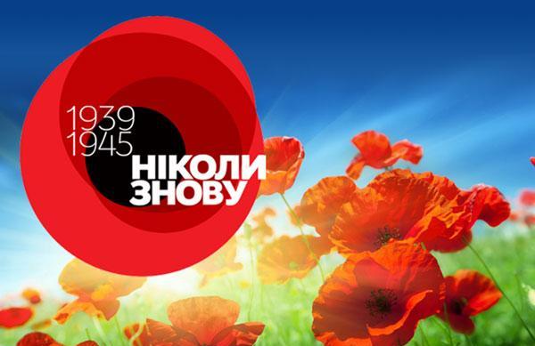 Happy peaceful Victory Day!