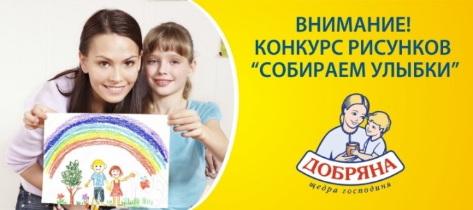 Посміхайтеся з ТМ Добряна і отримуйте за це приз!