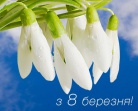 С праздником!