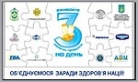 ТМ Добряна поддержала акцию «Три молочных продукта в день»