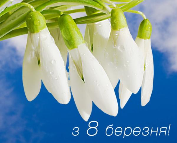 Happy women`s day! 