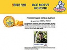 ТМ "Добряна" поздравила победителей акции "Всё могут короли" 