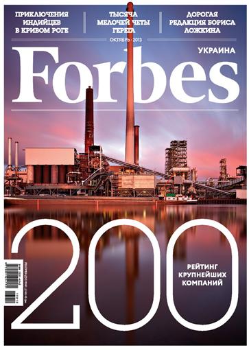 ДП «Мілкіленд - Україна» в числі найбільших вітчизняних виробників молочної продукції