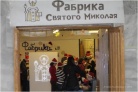 The Charity event "St. Nicholas will not forget about you" once again gave faith in miracles for little Lviv inhabitants